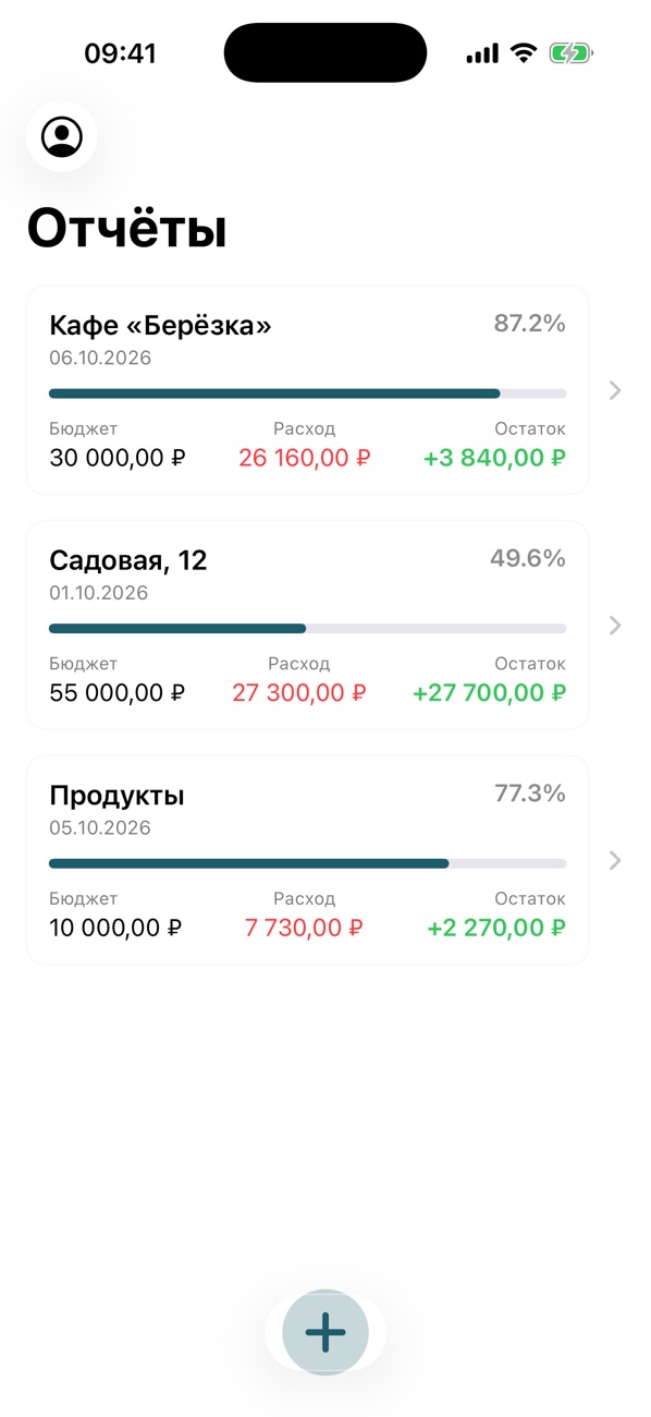 Список отчётов в приложении «Простой учёт»